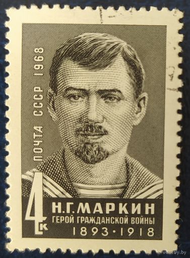 СССР 1968 Маркин, UV, клей.