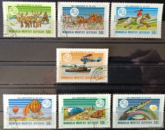 Монголия 1974  100 лет ВПС