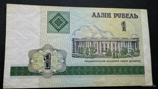 1 рубль 2000 год, серия БЛ