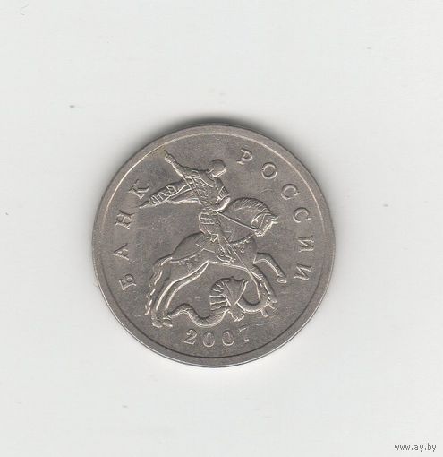 5 копеек России (РФ) 2007 М (магн.) Лот 0038