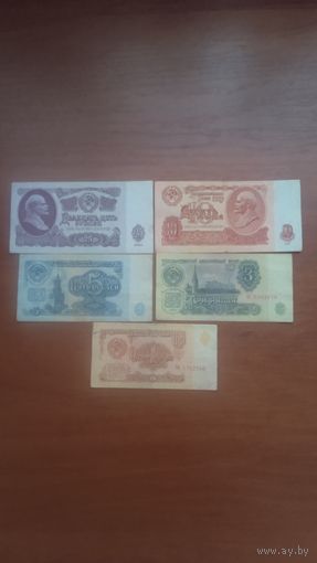 1,3,5,10,25 рублей 1961 года.