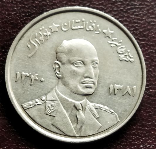 Афганистан 5 афгани, 1340 (1961)