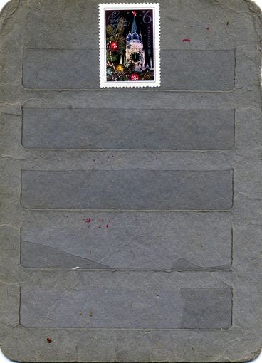 СССР, 1970, С НОВЫМ ГОДОМ   чистая**