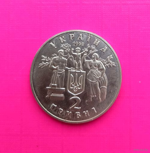 Украина 2 гривны 1998 80 лет провозглашения УНР