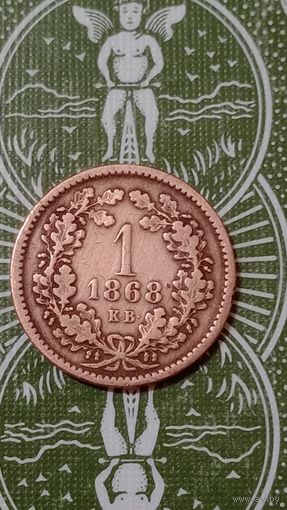 Венгрия 1 крейцер 1868