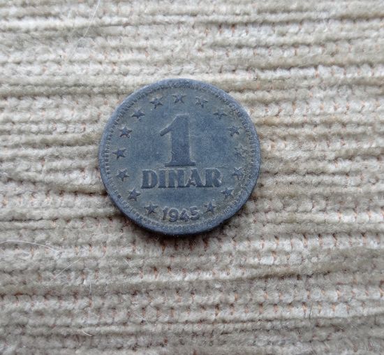 Werty71 Югославия 1 динар 1945