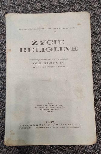 Учебник Польша 1937 год.