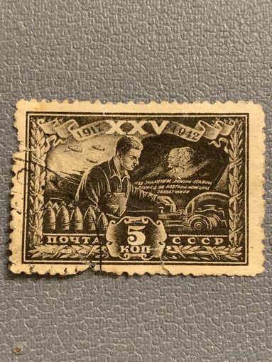 СССР 1942. XXV Октябрьской революции