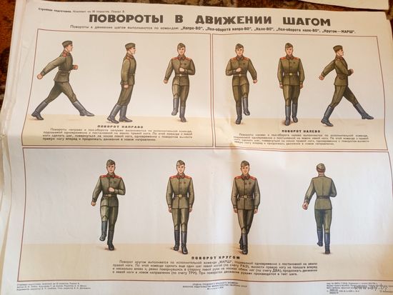 Плакат СССР\д