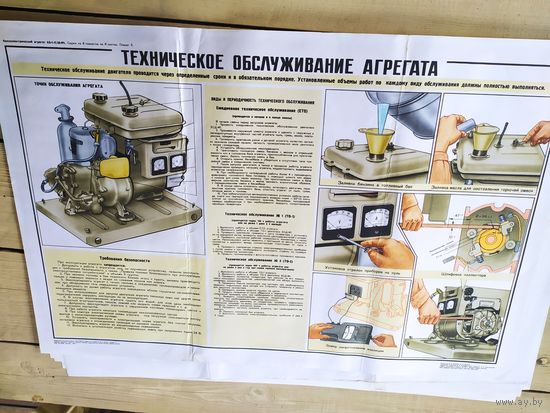 Плакат СССР\д