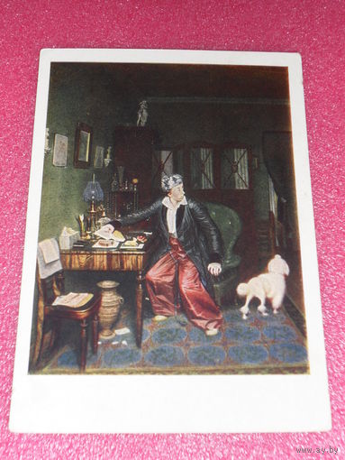 Открытка Федотов П.А. (1815-1852). Завтрак аристократа. Государственная Третьяковская галерея