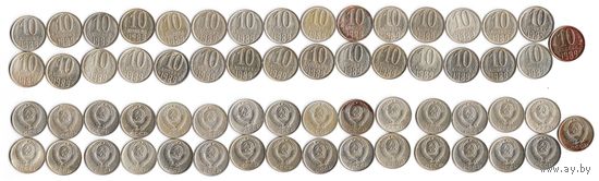 10 копеек СССР 1989 года