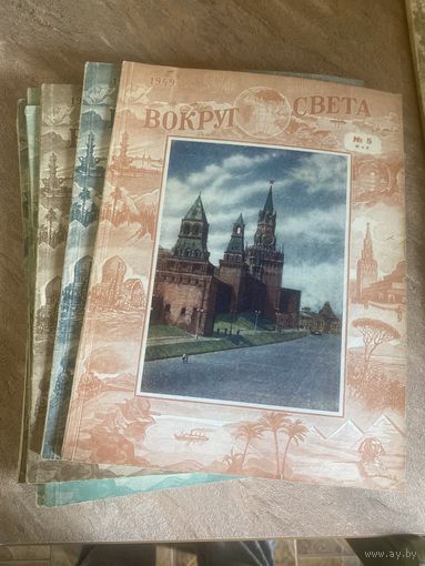 Журналы Вокруг Света. 1948-1950 годы. Смотрите в описание какие в наличии