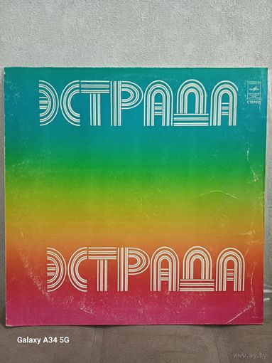 ВИА Зодиак
