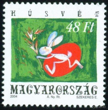 Пасха Венгрия 2004 год серия из 1 марки