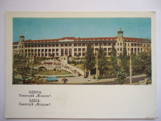 Одесса.Чистая.1966г.