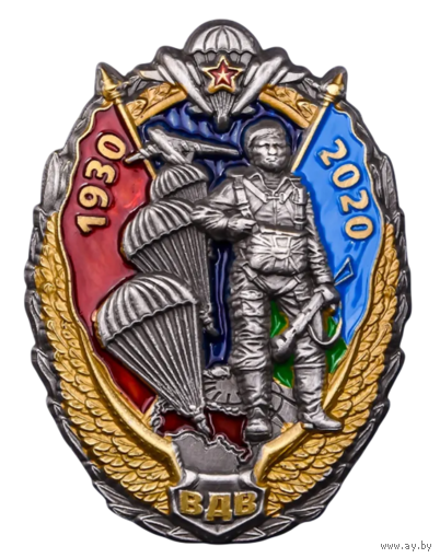 Знак 90 лет ВДВ