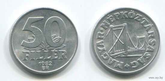 Венгрия. 50 филлеров (1982, aUNC)