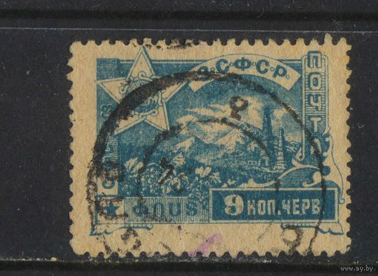 Россия Закавказская СФСР 1923 Герб Арарат Буровая вышка Стандарт #32