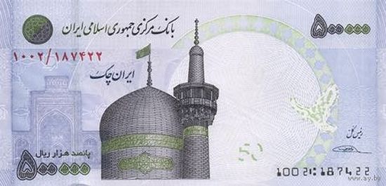 Иран 500000 риалов образца 2014-2015 года UNC p154