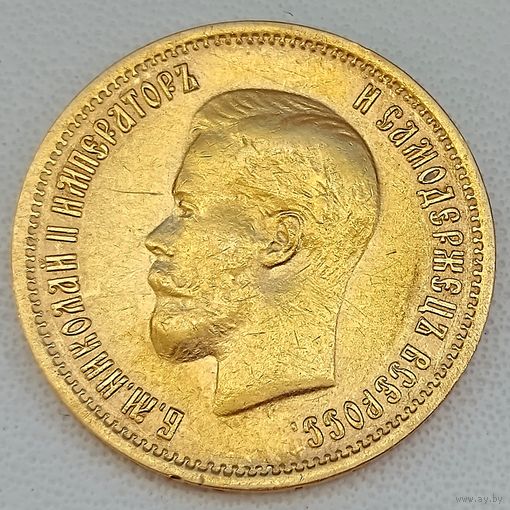 10 рублей 1899г. ФЗ