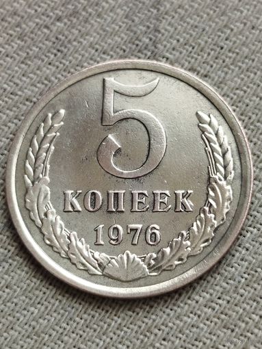 Распродажа - 5 копеек 1976г.,СССР