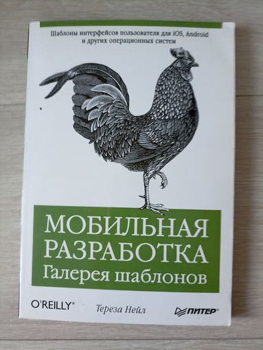 Мобильная разработка. Галерея шаблонов.