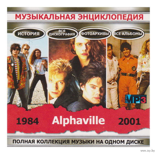Alphaville (mp3)