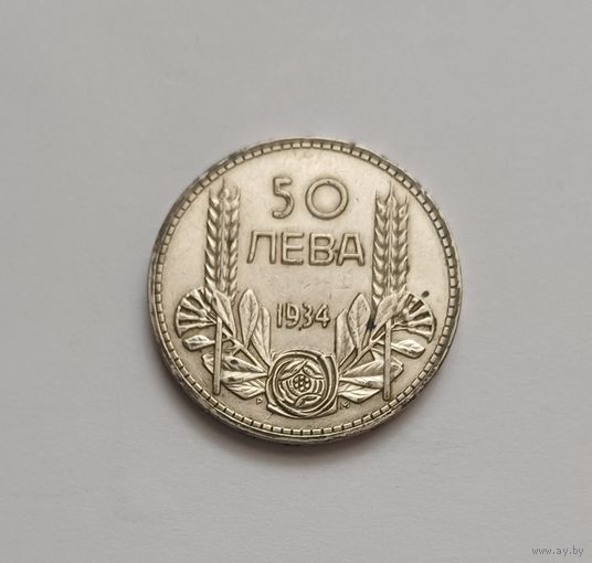 50 лева. 1934 г. 500пр.,Болгария.( Борис lll ).