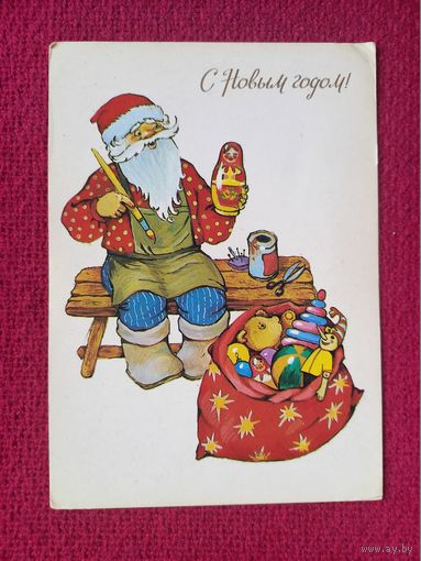 С Новым Годом! Ожегова 1986 г. Чистая.