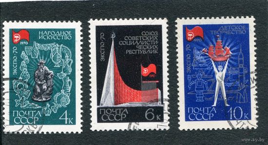 СССР 1970.. Выставка Экспо-70. Осака