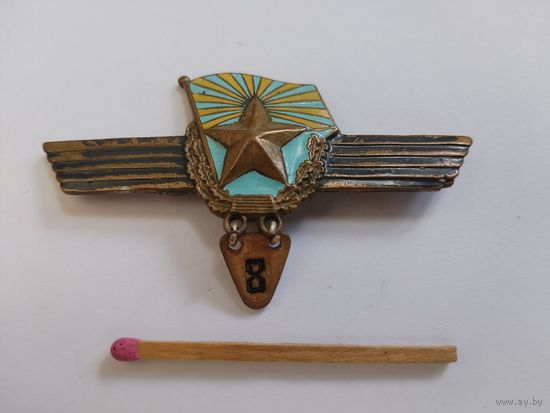 Знак сверхсрочника за выслугу 8 лет в ВВС СССР. тяжелый