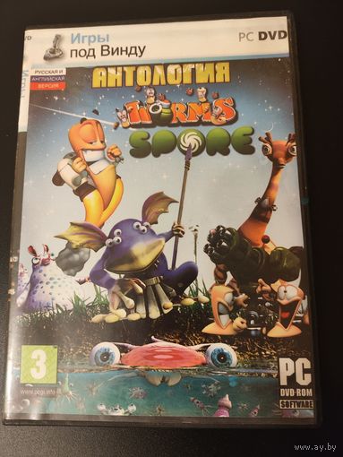 Диск компьютерный с играми spore , worms. Антология игр
