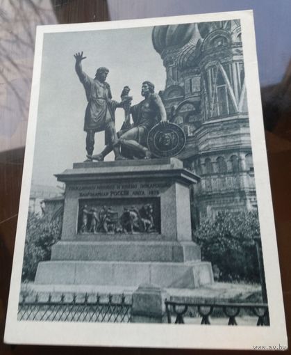 1961 год Москва Памятник Пожарскому и Минину