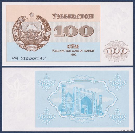 Узбекистан, 100 сум 1992 г, P-67 (PA, медресе на площади Регистан в Самарканде), UNC