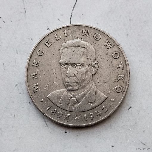 20 злотых 1976 года Польша. Народная Республика. Марсель Новотко.