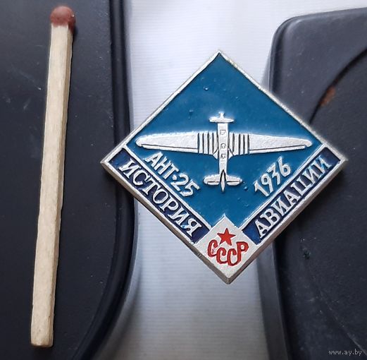 АН-25. История авиации СССР. Аш-6