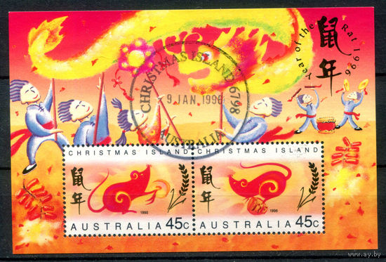 Рождественские острова - 1996г. - Новый Год, год  крысы, гашение первого дня - 1 блок - полная серия, гашёный [Mi bl. 10]. #3-WB-73-KS-5