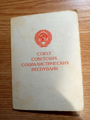 Удостоверение к медали За взятие Кенигсберга. (ДЛЯ ВОЕНКОМАТКИ).