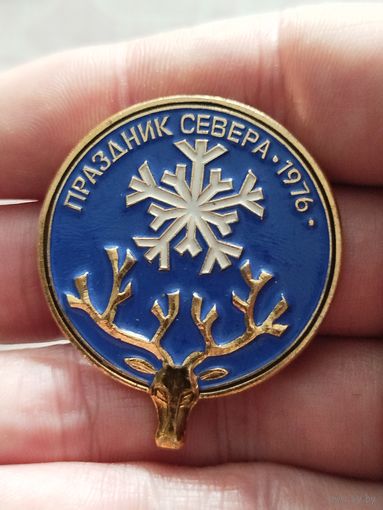 Праздник севера,крупный