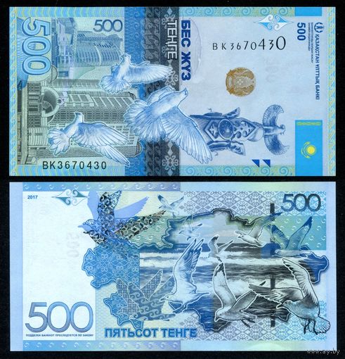 Казахстан 500 тенге 2017 г. (P-A45, UNC) [Серия ВК]