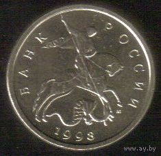 5 копеек 1998 год М _состояние XF/aUNC