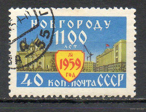 1100 лет Новгороду СССР 1959 год серия из 1 марки