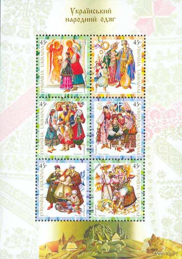 Украина 2003. Национальные костюмы. Праздники блок (314)