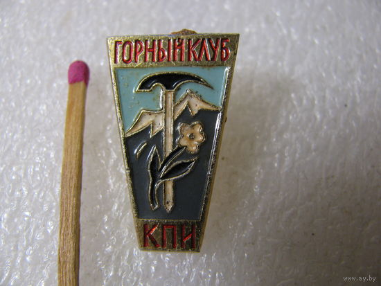 Знак. Горный клуб КПИ