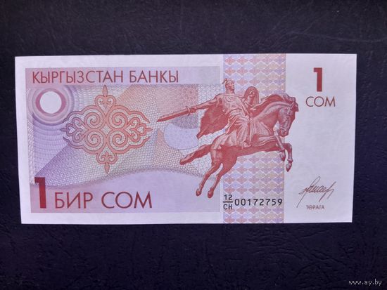 1 сом 1993 года. Киргизия. UNC