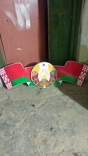 Символика Р.Б