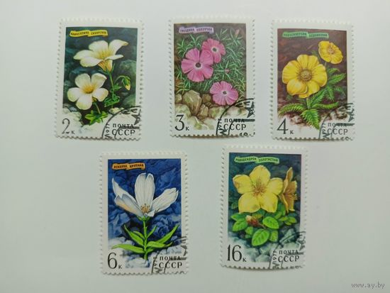 1977 СССР. Цветы Сибири. Полная серия