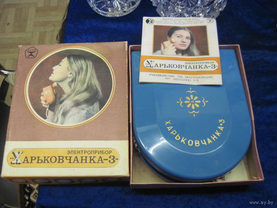 Электроприбор личной гигиены женщин Харьковчанка-3.