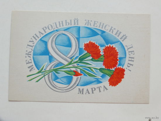 Нисуев  8 марта 1974 9х14